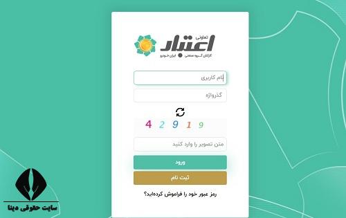 ورود به سایت تعاونی اعتبار ایران خودرو